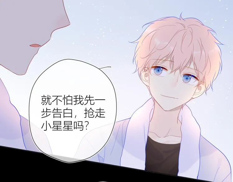第37话 心事 第68页
