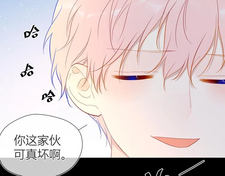 第37话 心事 第73页
