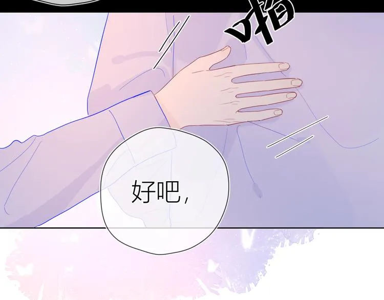 第37话 心事 第74页