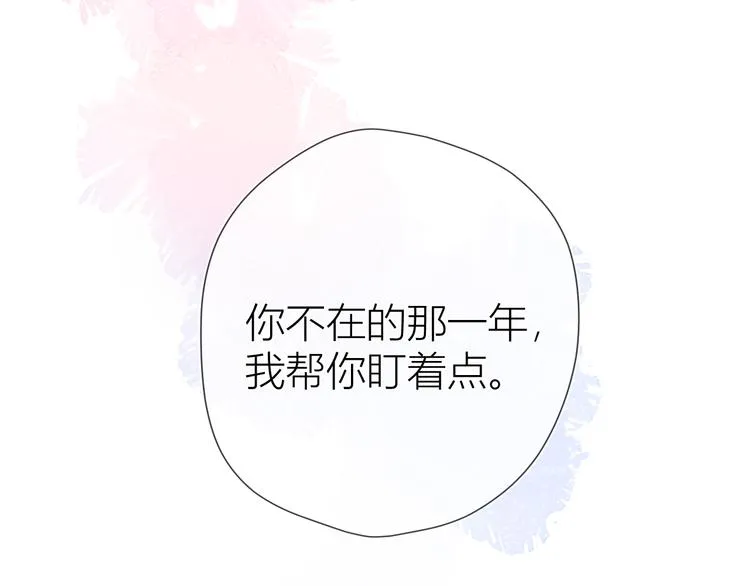 第37话 心事 第75页