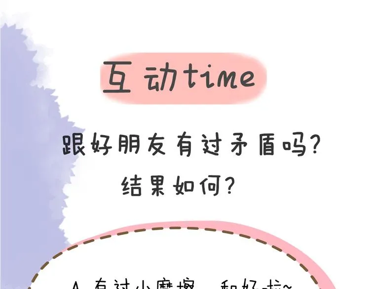 第37话 心事 第80页