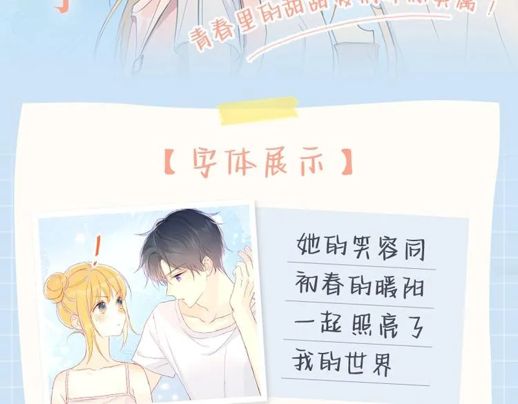 第37话 心事 第85页