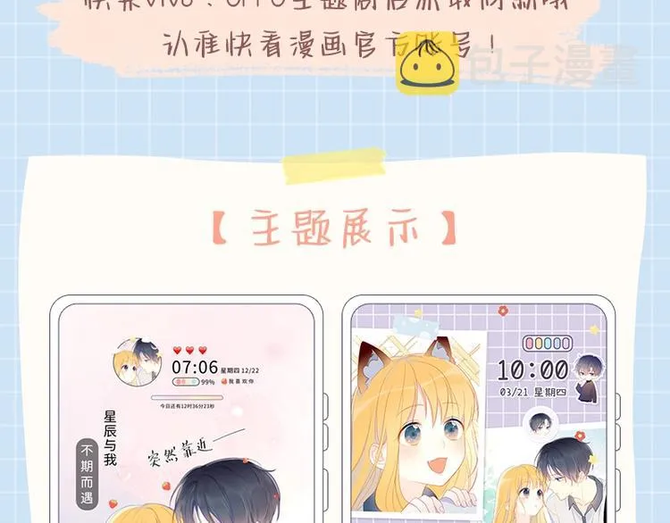 第37话 心事 第87页