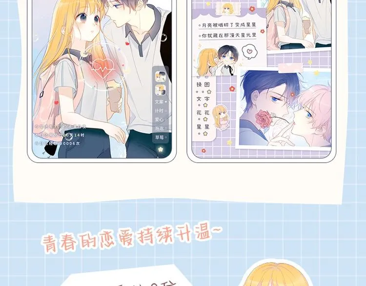 第37话 心事 第88页