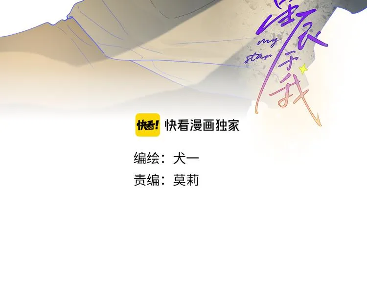 第36话 喜欢 第3页