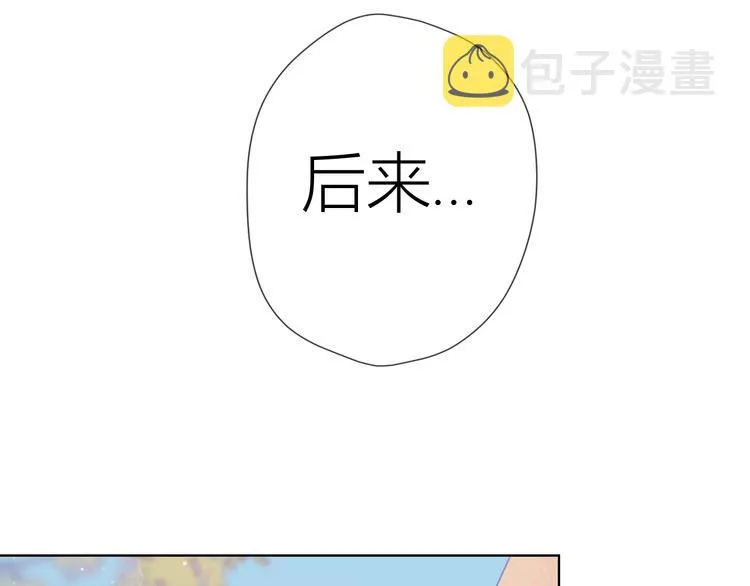 第36话 喜欢 第4页