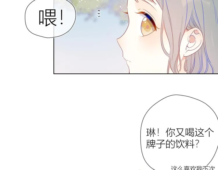 第36话 喜欢 第6页