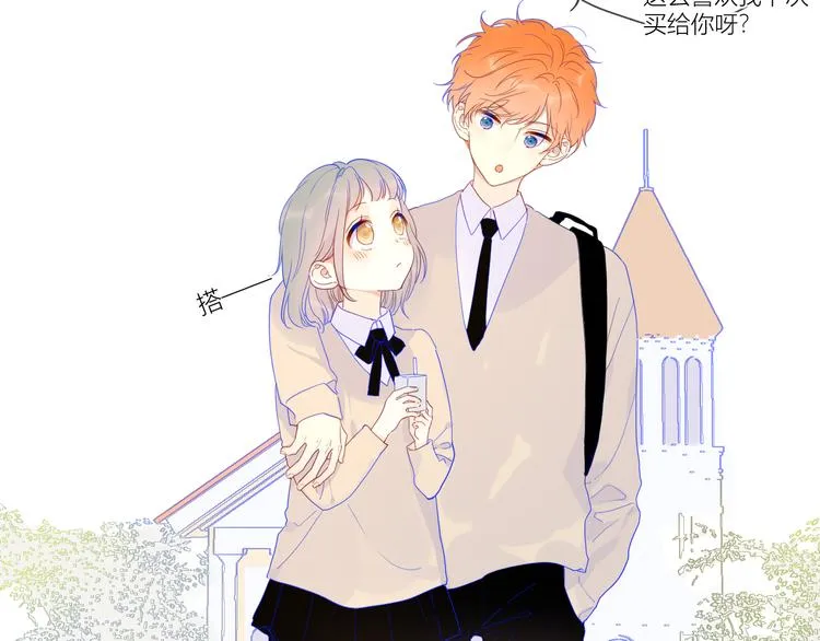第36话 喜欢 第7页