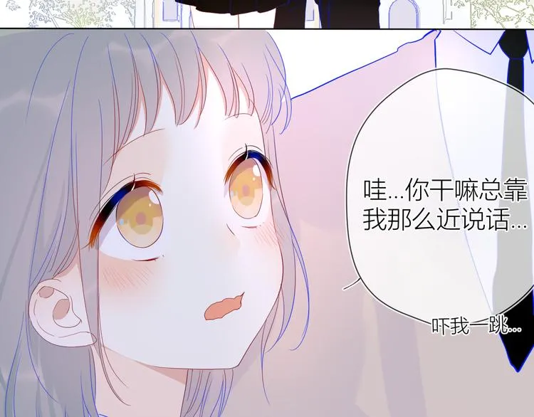 第36话 喜欢 第8页