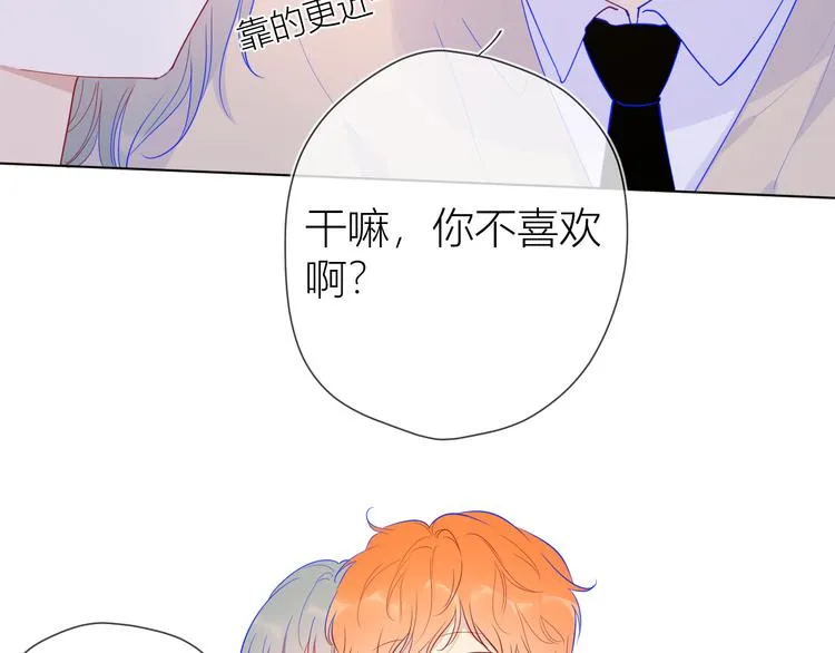 第36话 喜欢 第10页