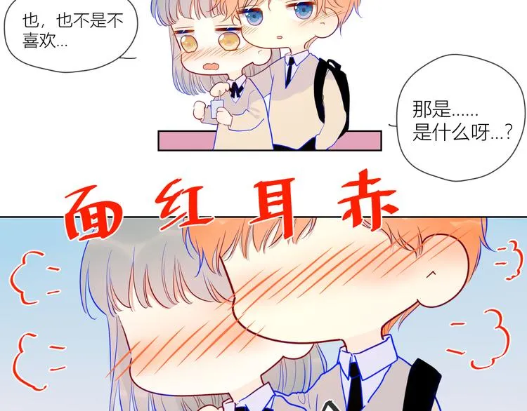 第36话 喜欢 第11页