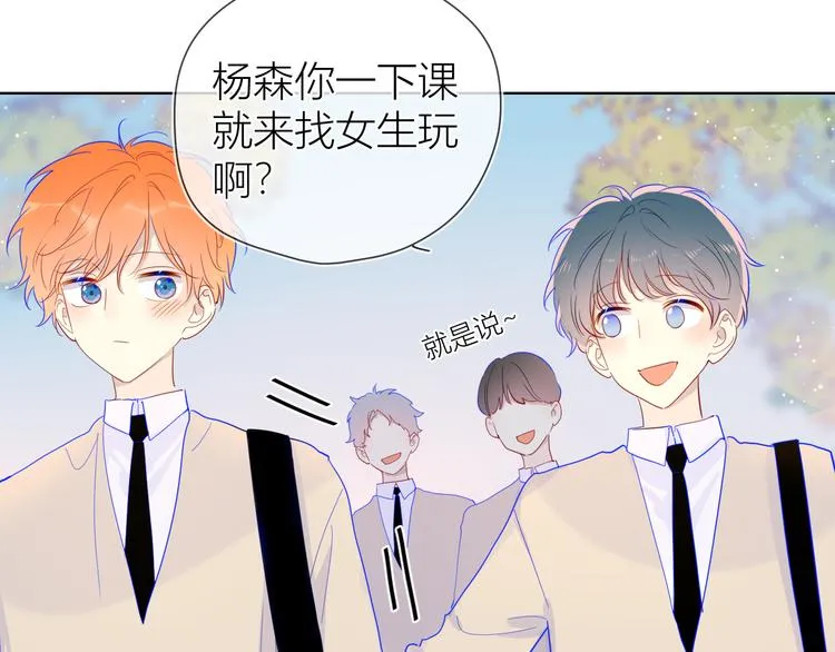 第36话 喜欢 第14页