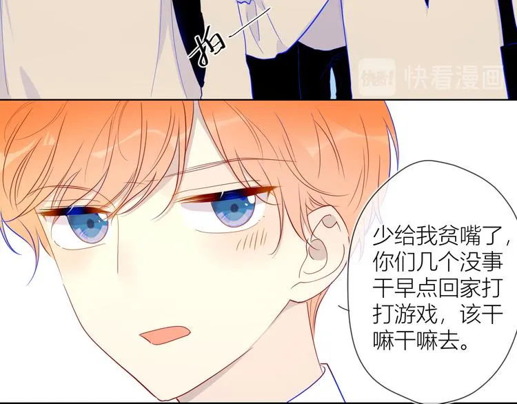 第36话 喜欢 第15页