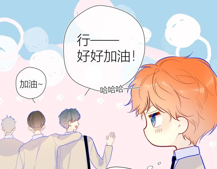 第36话 喜欢 第17页