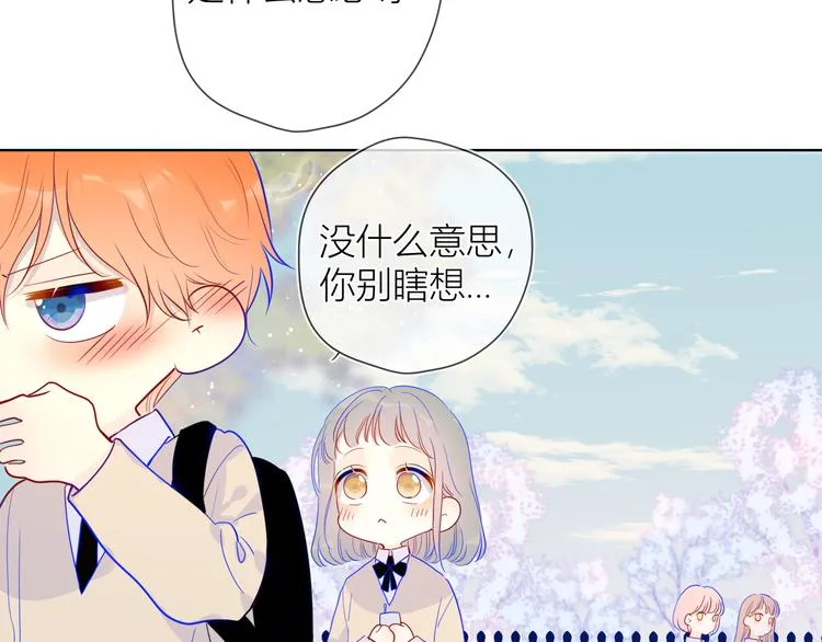 第36话 喜欢 第21页