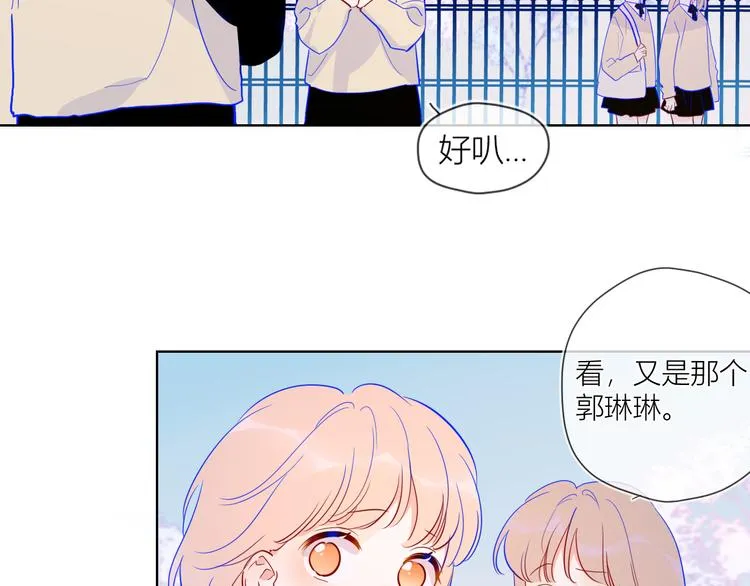 第36话 喜欢 第22页