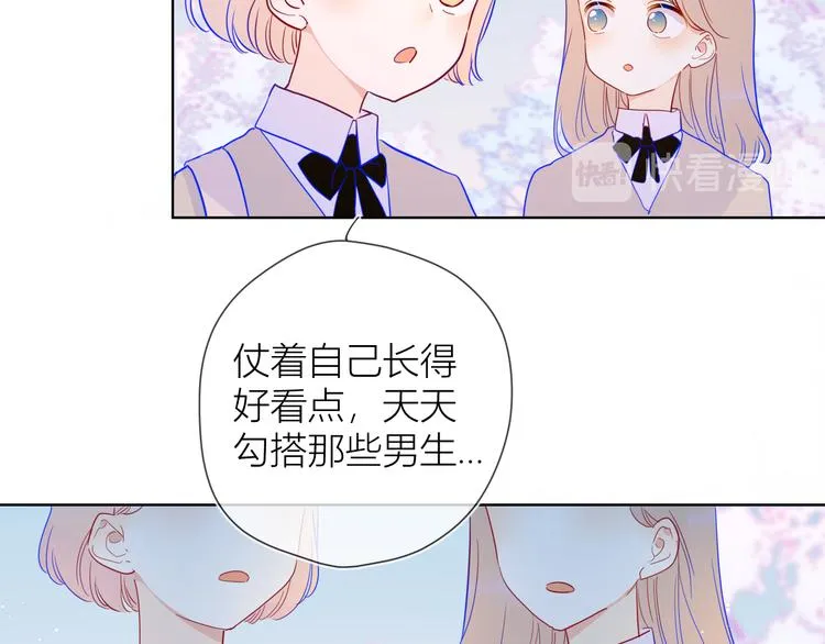 第36话 喜欢 第23页