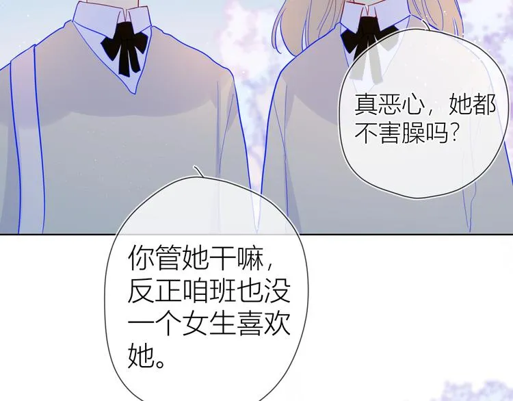 第36话 喜欢 第24页