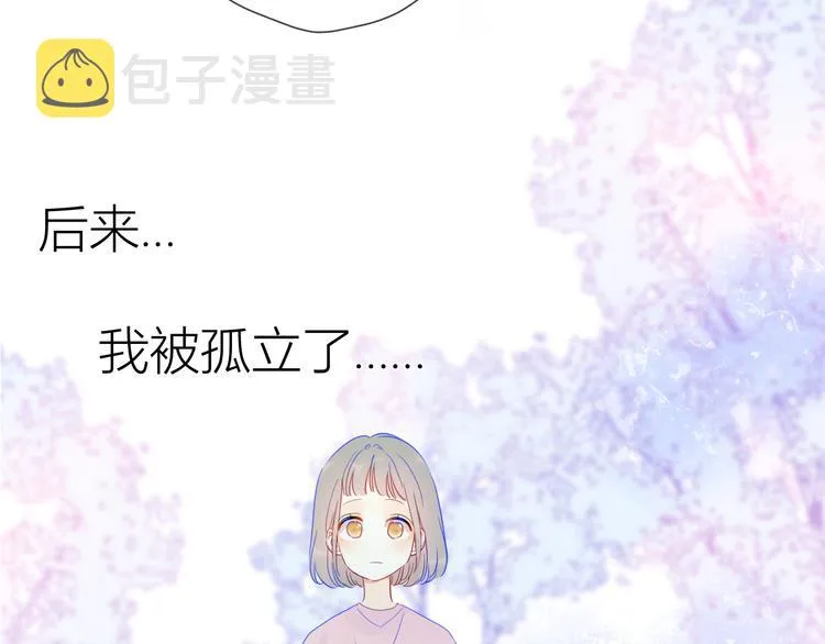 第36话 喜欢 第25页