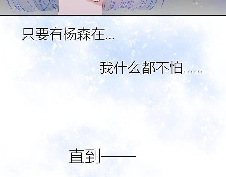 第36话 喜欢 第28页