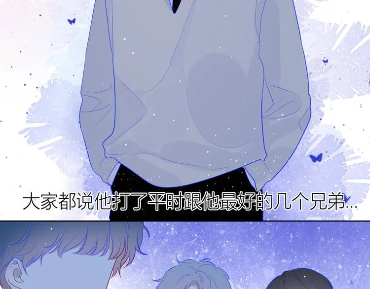 第36话 喜欢 第32页
