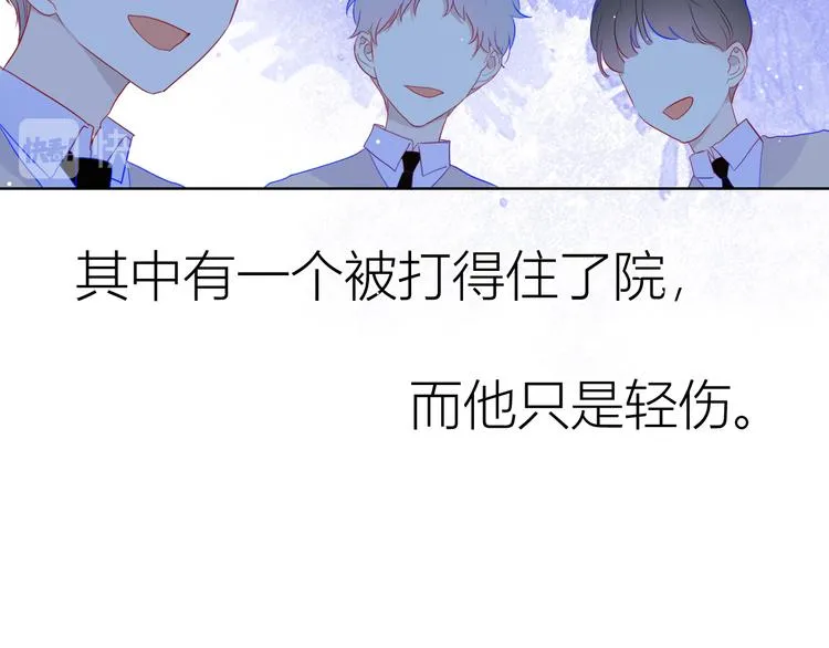 第36话 喜欢 第33页