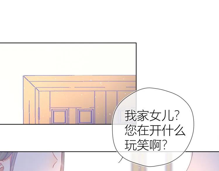 第36话 喜欢 第34页