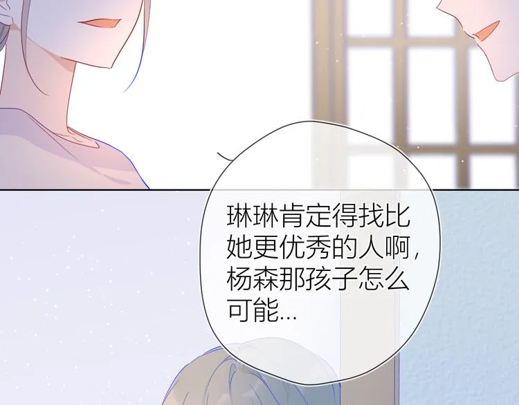 第36话 喜欢 第35页