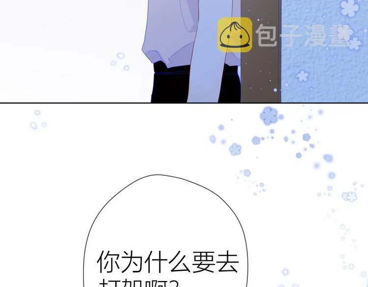 第36话 喜欢 第37页