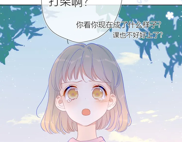 第36话 喜欢 第38页