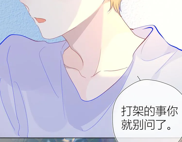 第36话 喜欢 第40页