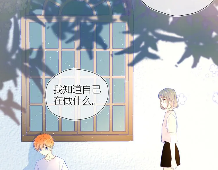 第36话 喜欢 第41页