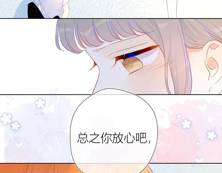 第36话 喜欢 第42页