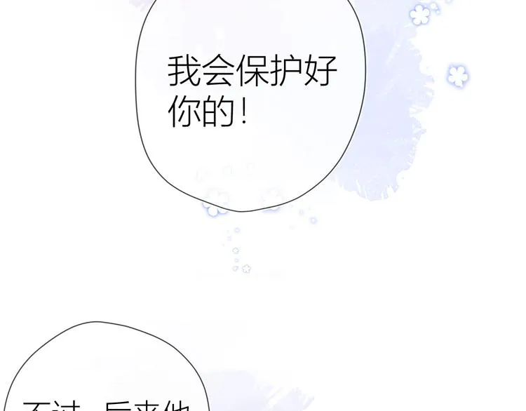 第36话 喜欢 第44页