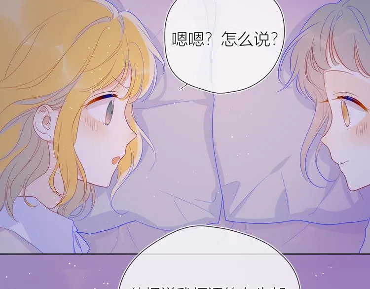 第36话 喜欢 第46页
