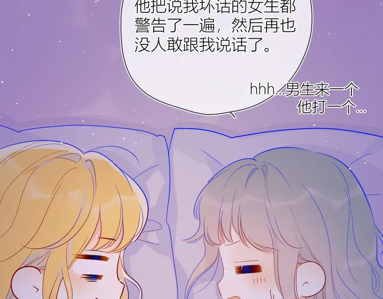 第36话 喜欢 第47页