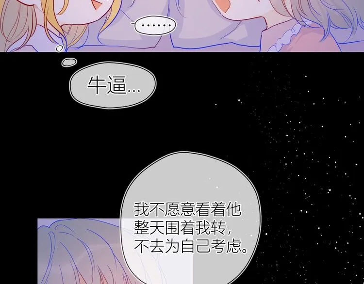 第36话 喜欢 第48页