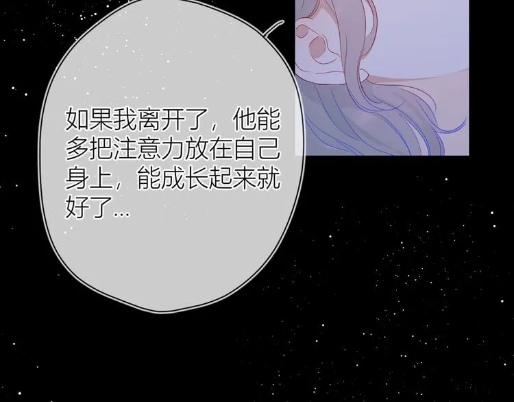 第36话 喜欢 第50页