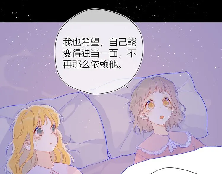 第36话 喜欢 第51页