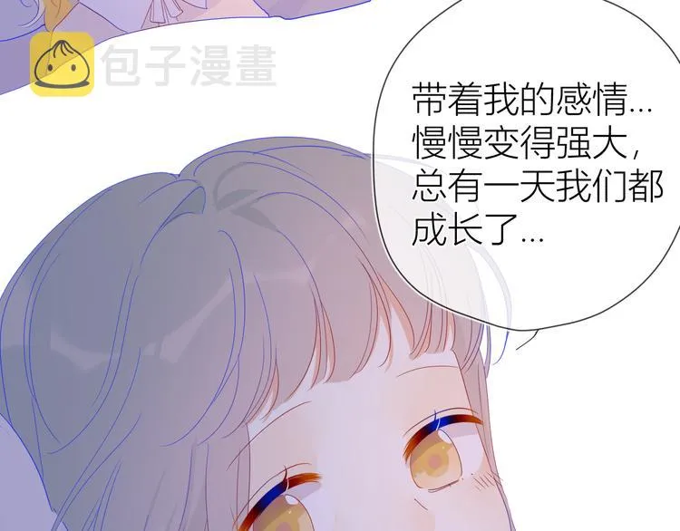 第36话 喜欢 第52页