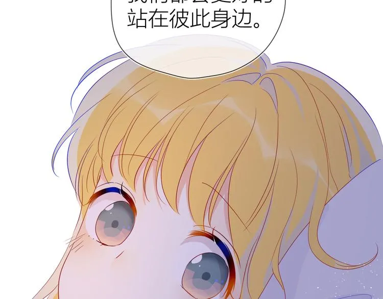 第36话 喜欢 第54页