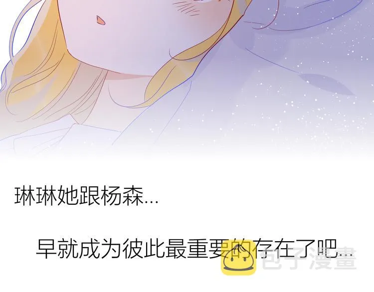 第36话 喜欢 第55页