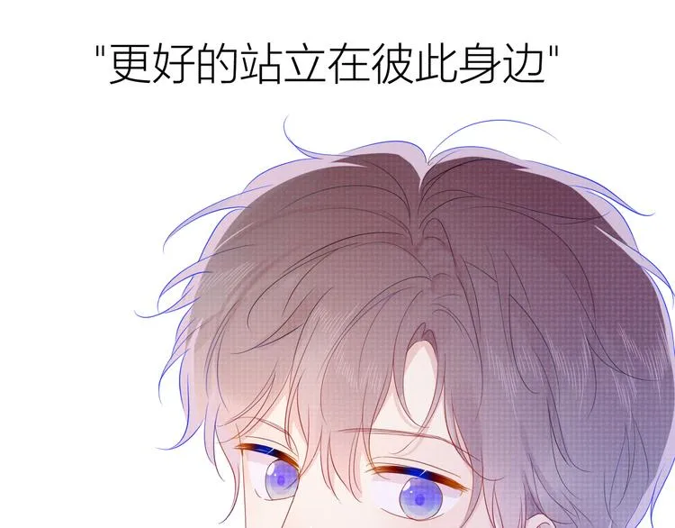 第36话 喜欢 第57页