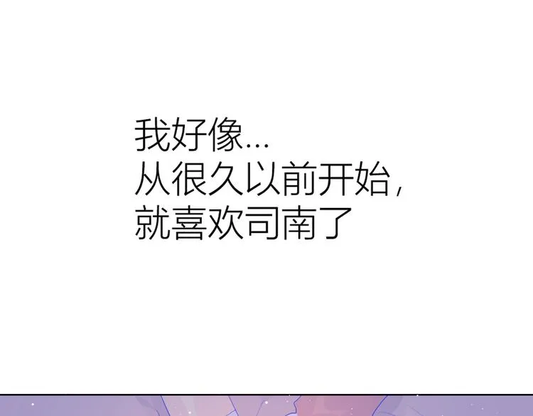 第36话 喜欢 第61页