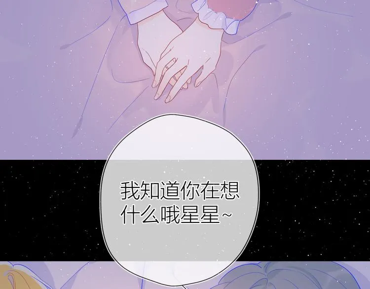 第36话 喜欢 第62页