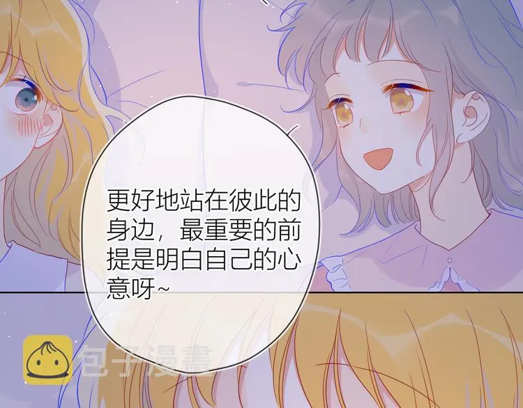 第36话 喜欢 第63页
