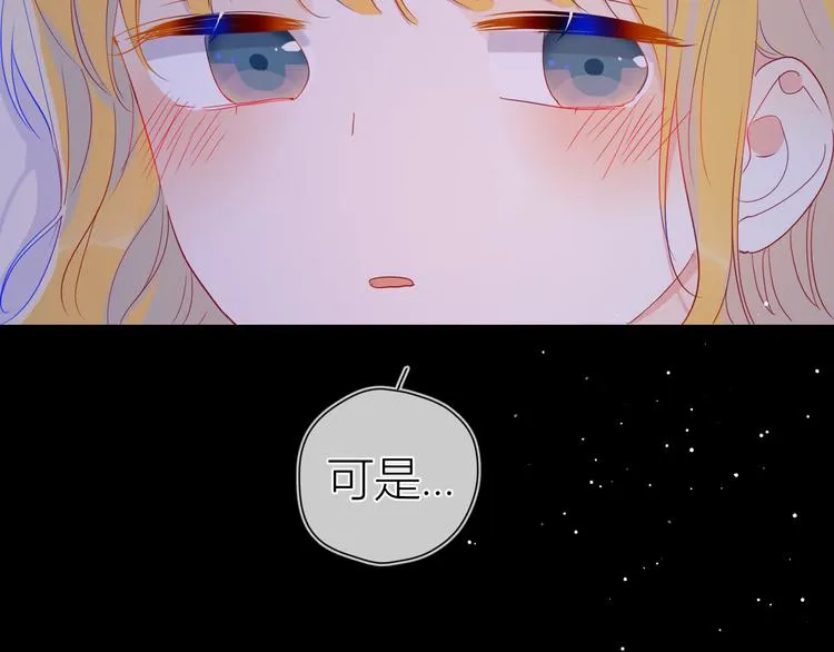 第36话 喜欢 第65页
