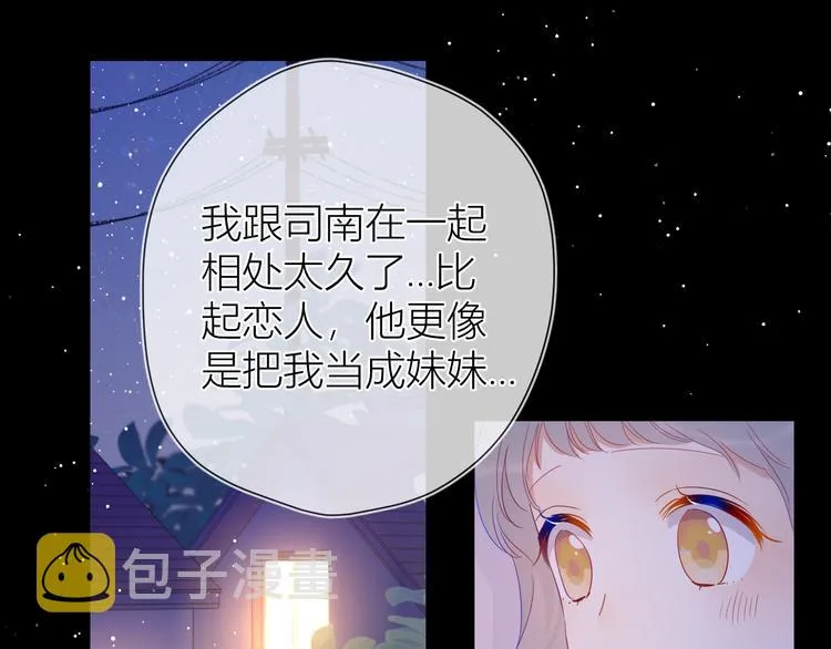 第36话 喜欢 第66页