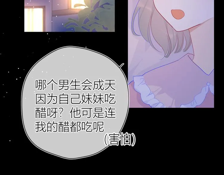 第36话 喜欢 第67页