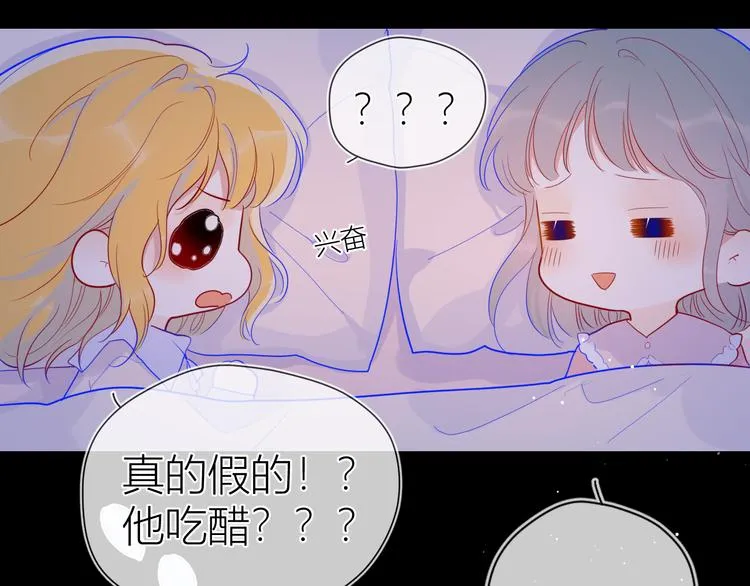 第36话 喜欢 第68页